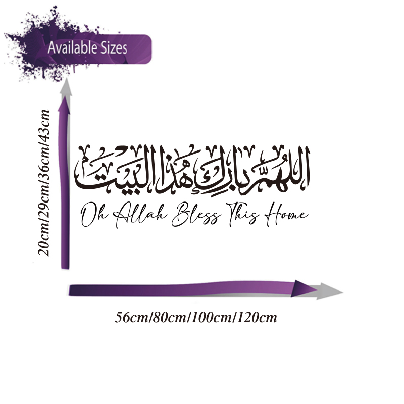 Arabic Islamic Home Dua Wall S - Home Decor Indonesia 评论和价格